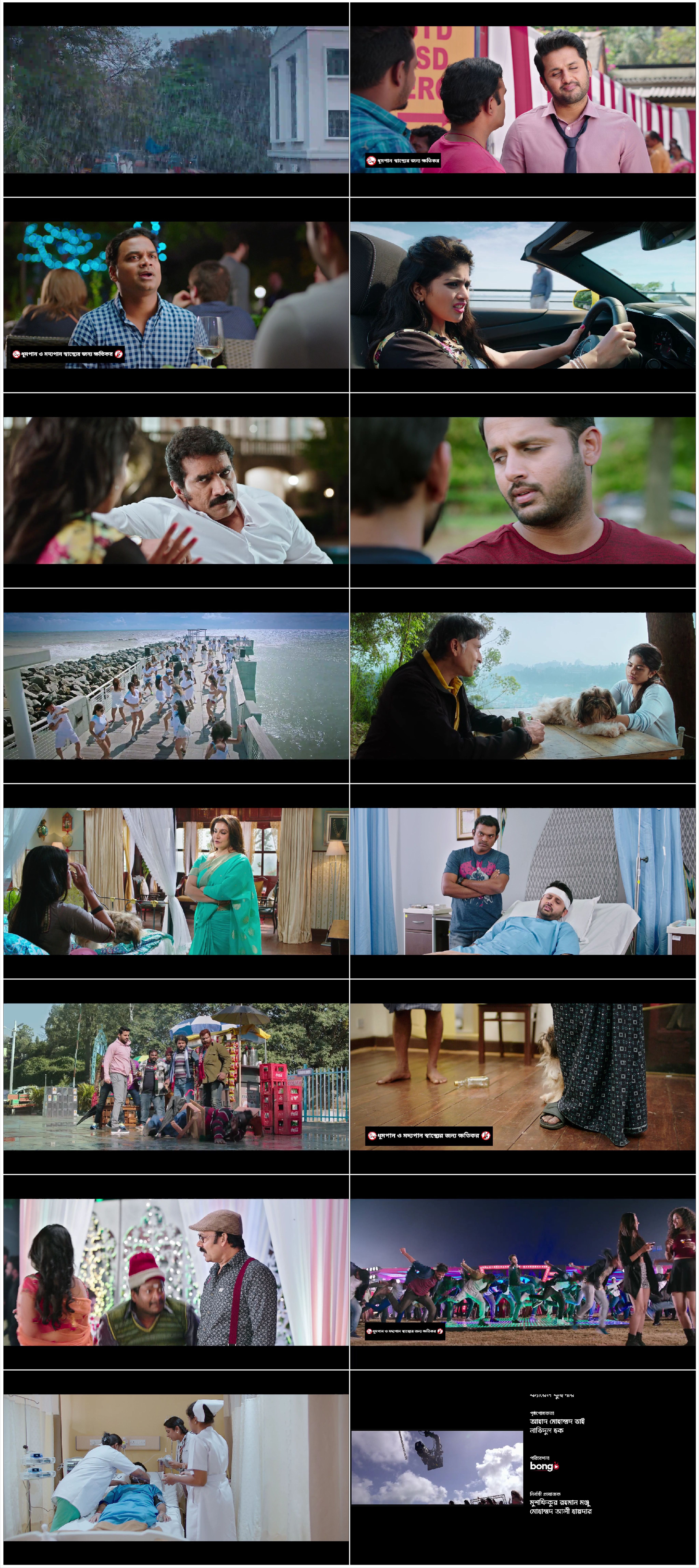 Chal Mohan Ranga (2018) Bangla Dubbed