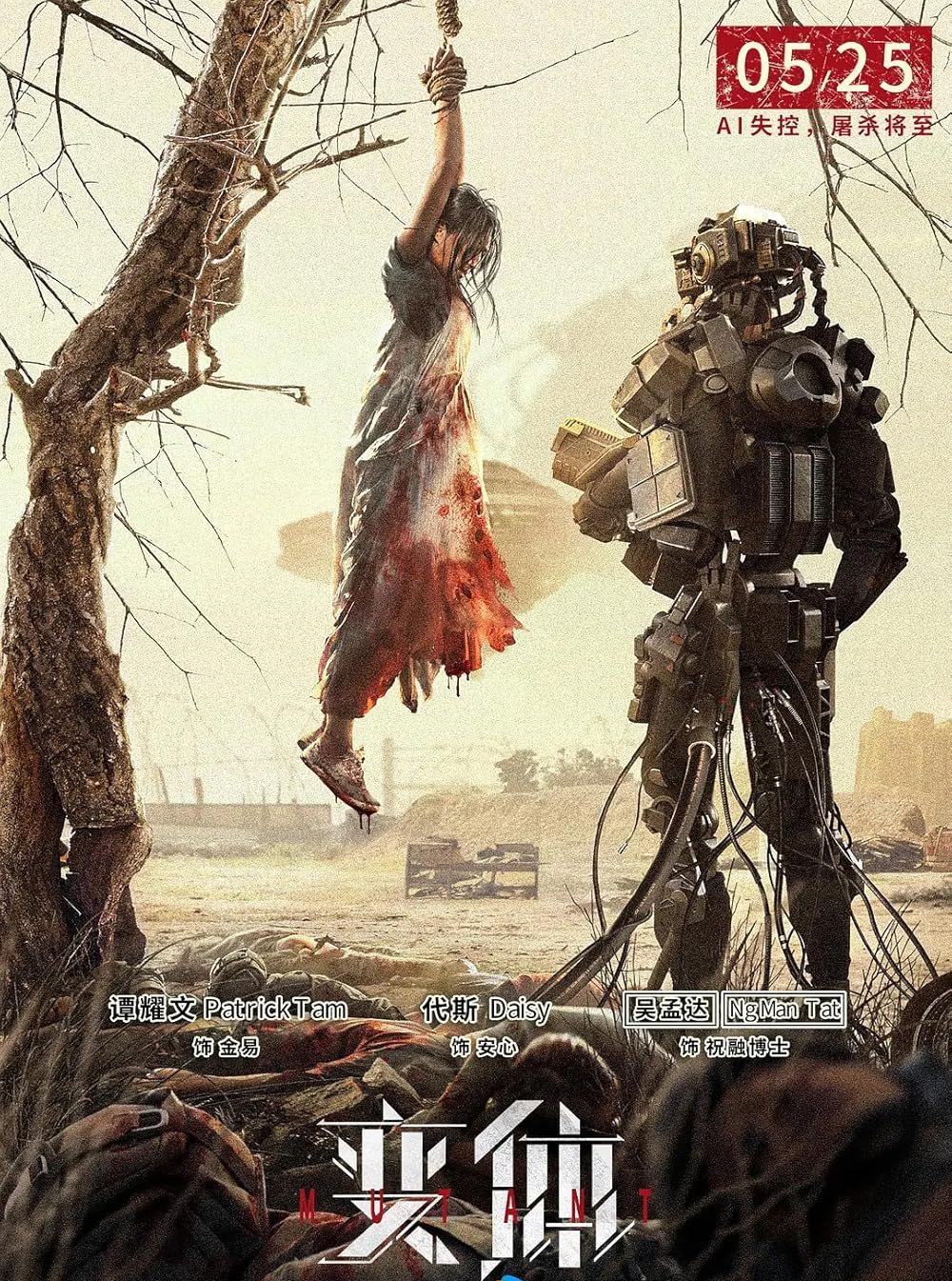 Mutant (2024) Dual Audio [Hindi+Chinese]